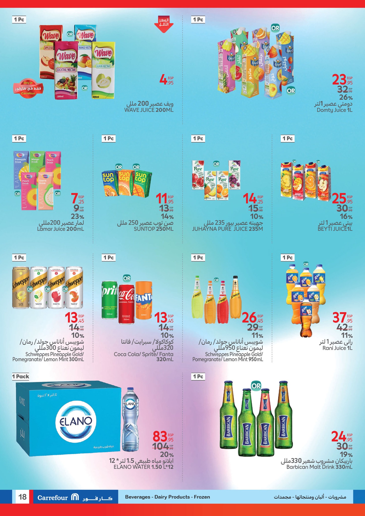 carrefour offers from 22apr to 22apr 2025 عروض كارفور من 22 إبريل حتى 22 إبريل 2025 صفحة رقم 17